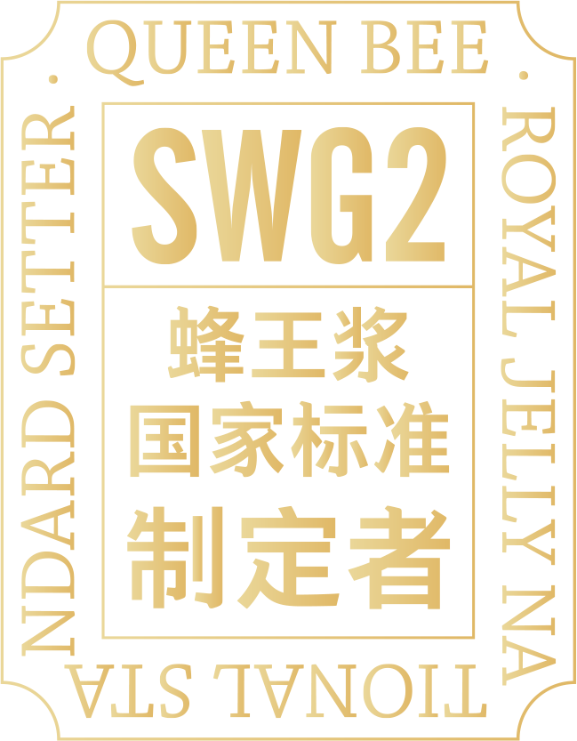 蜂王浆国家标准标志