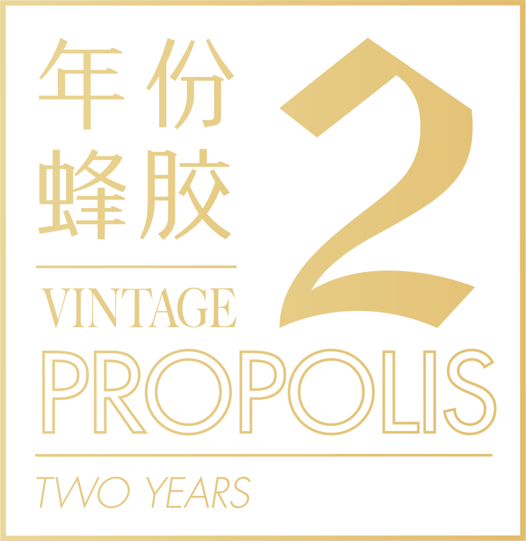 蜂胶2年份蜂胶标志