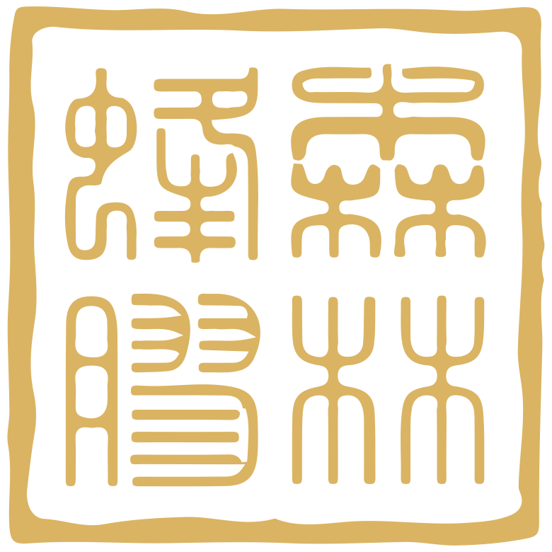 坚守自然蜂胶原料印章