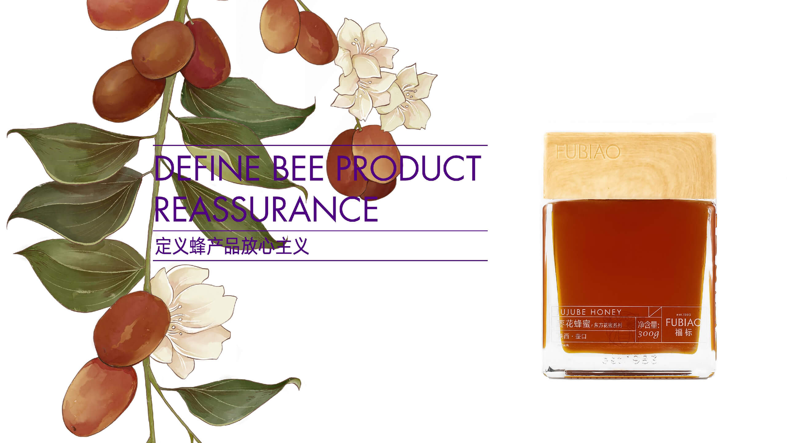 枣花蜂蜜产品图